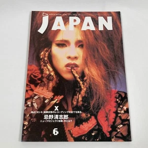 ROCKING'ON JAPAN JUN 1991 X JAPAN YOSHIKI JAPANESE MUSIC MAGAZINE W/TRACKING # - Picture 1 of 7