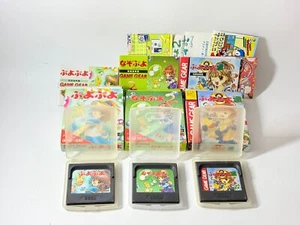 Sega Game Gear Puyo & Puyo 2 & Nazo Puyo Puzzle Game Set 3 - Picture 1 of 8
