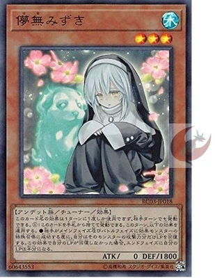 Yu-Gi-Oh RC03-JP018 Sorella Fantasma Ultra Rara e Corniolo Spettrale - Immagine 1 di 2