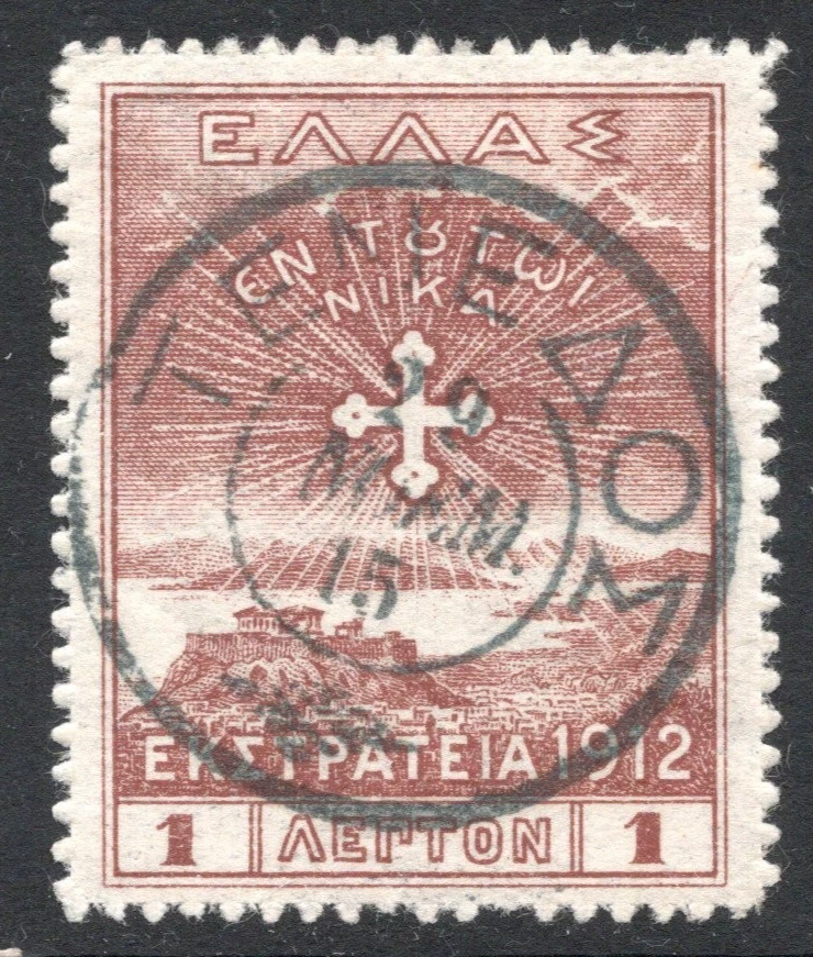 GREECE 1915 - pmk V type TENEDOS (Bozcaada Turkey) on 1L Campaign (porous paper) - Image 1 of 1