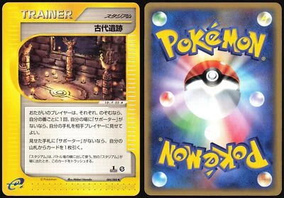 ANCIENT RUINS 084/088 E SERIES E5 MYSTERIOUS MOUNTAINS POKEMON JAPANESE - Image 1 of 4