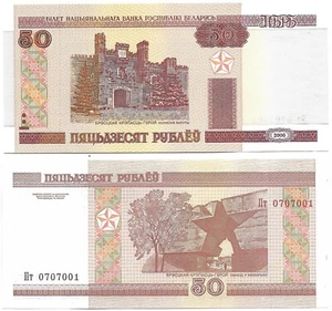 Belarus 2000: 50 Rublei Paper Money Banknote UNC - Picture 1 of 1