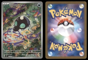 SHRODLE 072/063 M1L MEGA BRAVE POKEMON JAPANESE ART RARE NM - Bild 1 von 3