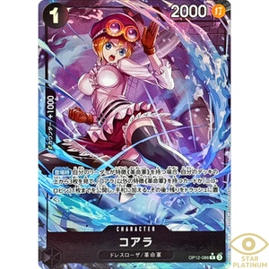 Koara R OP12-086 Parallel Japanese ONE PIECE Card Legacy of the Master - NM - Picture 1 of 4