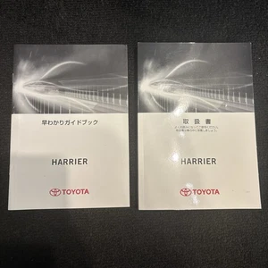 Toyota Harrier Quick Guide Book and User Manual Instruction Manual Trisetsu - Imagen 1 de 4