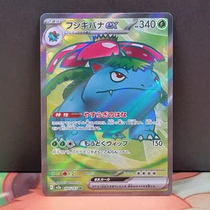 Venusaur ex 184/165 Japanese Scarlet & Violet 151 Pokemon TCG - Picture 1 of 2