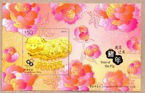 China Hong Kong 2019-1 Año Nuevo del Cerdo S/S Zodiaco Animal - Imagen 1 de 1