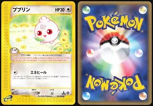 IGGLYBUFF 065/088 E SERIES E5 MYSTERIOUS MOUNTAINS POKEMON JAPANESE COMMON 2002 - Picture 1 of 4