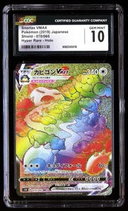 CGC 10 Snorlax Vmax 070/060 Pokemon Shield 2019 Japanisch - Bild 1 von 3