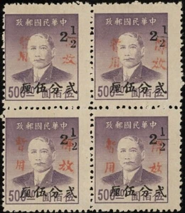 CHINA PRC, 1949. Liberated South China SC12v Block, Mint A - Picture 1 of 1