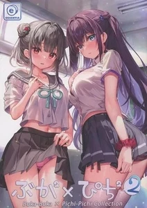 Buka x Pichi 2 Takuya Fujima ESSENTIA Art Book Illustration Doujinshi - Picture 1 of 3