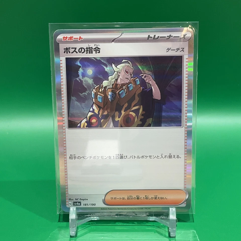 Boss's Orders - Pokemon Card Game Holo - 181/190 SV4a Japan Anime F/S - Image 1 of 4