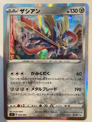 Pokemon card Zacian SP1 D 003/007 - Japanese - US Seller - Image 1 of 2