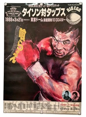 1988 Mike Tyson vs. Tony Tubbs Event Poster 51.2cm x 72.6cm Japan Extremely Rare - Image 1 of 4