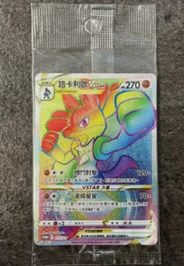 Pokemon Promo 213/S-P Lucario Vstar HR Chinese Card Sealed Lucario Battle Reward - Picture 1 of 1