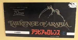 Lawrence of Arabia (1962) / Movie Ticket Stub Japan / David Lean / Peter O'Tool - Picture 1 of 1