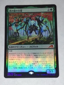 Lámina japonesa Kodama of the West Tree Magic The Gathering - Neo / 199 - - Imagen 1 de 1
