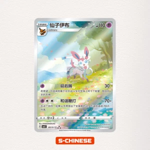 Pokemon TCG Sylveon Gem Pack CBB2C-09 15/15 Pokemon Card Chinese exclusive - Picture 1 of 2