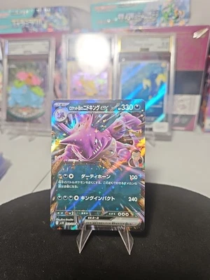 Team Rocket's Nidoking ex 063/098 Sv10: The Glory of Team Rocket Holo (Japanese) - Image 1 of 4