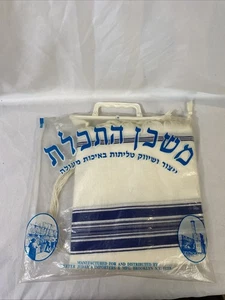 Tallit Gebetstuch Synagoge, KETER JUDAICA Importeure Brooklyn New York Judentum - Bild 1 von 12