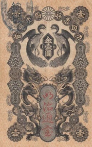 Billete Japón 1 yen (1872) B116 P-4 XF - Imagen 1 de 2