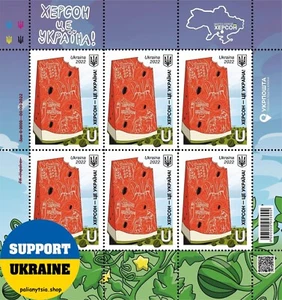 ๐ Kherson is Ukraine ๐บ๐ฆ Stamp sheet Ukrposhta โ Russian warship - Picture 1 of 1
