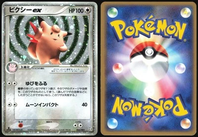CLEFABLE EX 066/082 EX FLIGHT OF LEGENDS POKEMON JAPANESE RARE HOLO 2004 NM - Image 1 of 4