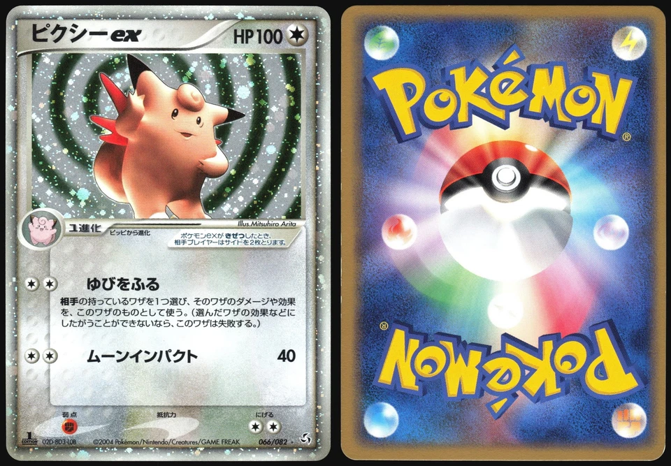 CLEFABLE EX 066/082 EX FLIGHT OF LEGENDS POKEMON JAPANESE RARE HOLO 2004 NM - Image 1 of 4