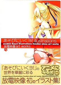 Asobi ni Iku Yo! Anime Manga Kunst Illustration Buch mit OBI Japanische Ausgabe JP - Bild 1 von 24