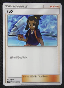 Tarjeta Pokémon JAPONESA Hau 090/095 SM8 casi nueva/m - Imagen 1 de 1