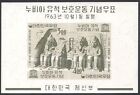Korea 1963 Abu Simbel/Statues/Carving/History/Heritage/Unesco Impf M/S (N40518)