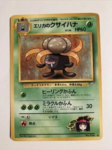 Pokemon Card / Carte Erika's Gloom LV.24 No.044 Card Game - Imagen 1 de 5