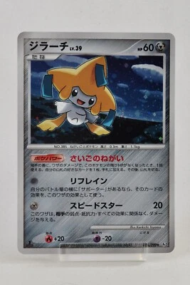 Pokemon card Jirachi 066/090 Pt2 1st ED Holo Rising Rivals Japanese Swirl LP - Image 1 of 4