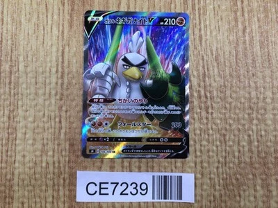 CE7239 Galarian Sirfetch`d V SR S4 106/100 Pokemon Card TCG Japan - Image 1 of 4