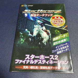 StarHorse 2 Final Destination Breeding Data Book Japanese Guide HC Racing Horse - Bild 1 von 3