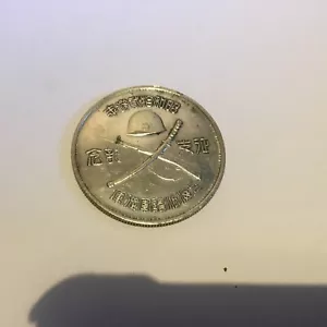 Münze Japan - China Gedenkmedaille für Invasion nach China 1938 - Bild 1 von 6