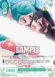 Weiss Schwarz Rose OS02/R02-045 Leberblume & Loco Musica C - Picture 1 of 2
