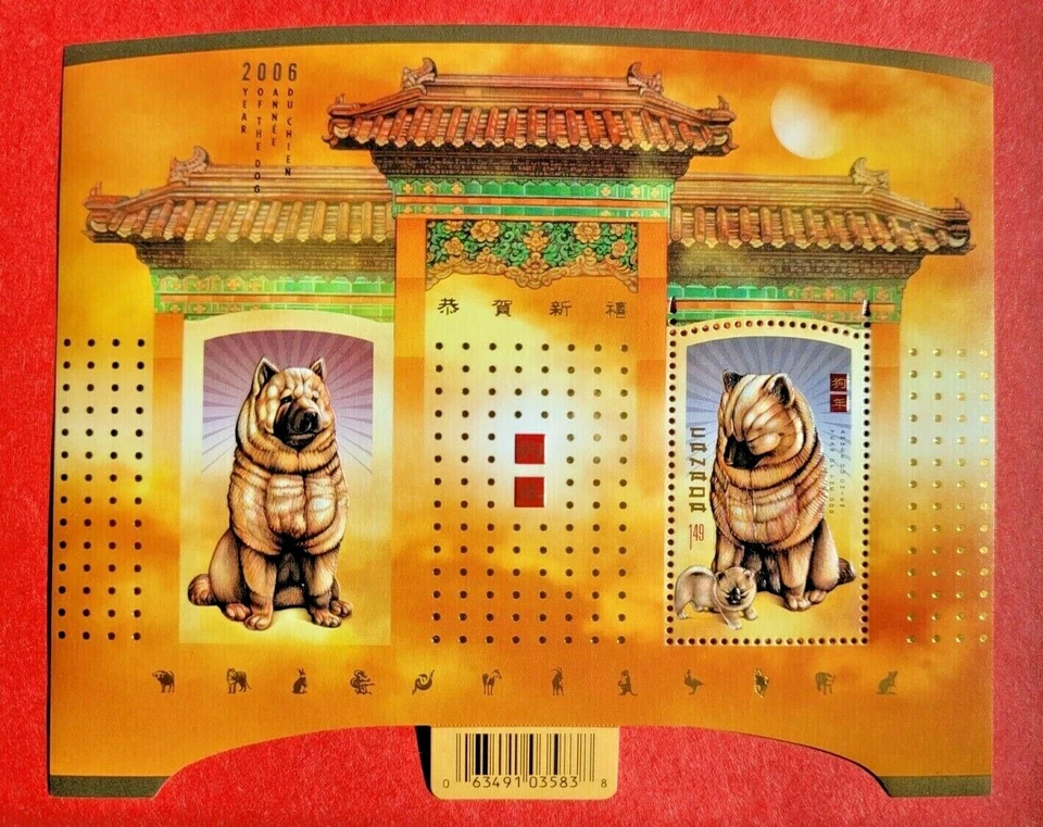 Canada Stamp 2141  "Lunar Year Year of the Dog" S/S with Bar Code MNH 2006 - Image 1 of 1