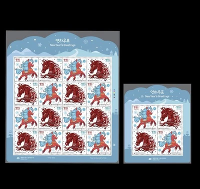 2025 New Year's Greetings Horse Se, South Korea MNH F/S & M/S - Image 1 of 4
