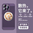 For iPhone 14 ProMax Magnetic Car Carrying Purple Copper Cooling Breathable Case