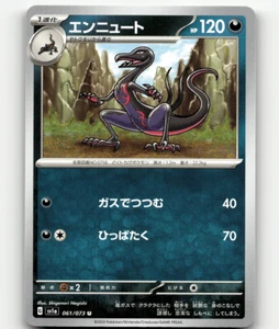 Pokemon Salazzle 61/73 Triplet Beat Japanese - Picture 1 of 1