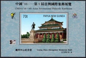 1996 PNG PAPUA NEW GUINEA China 96 OP Mini Sheet Mint Never Hinged, Clean - Bild 1 von 1