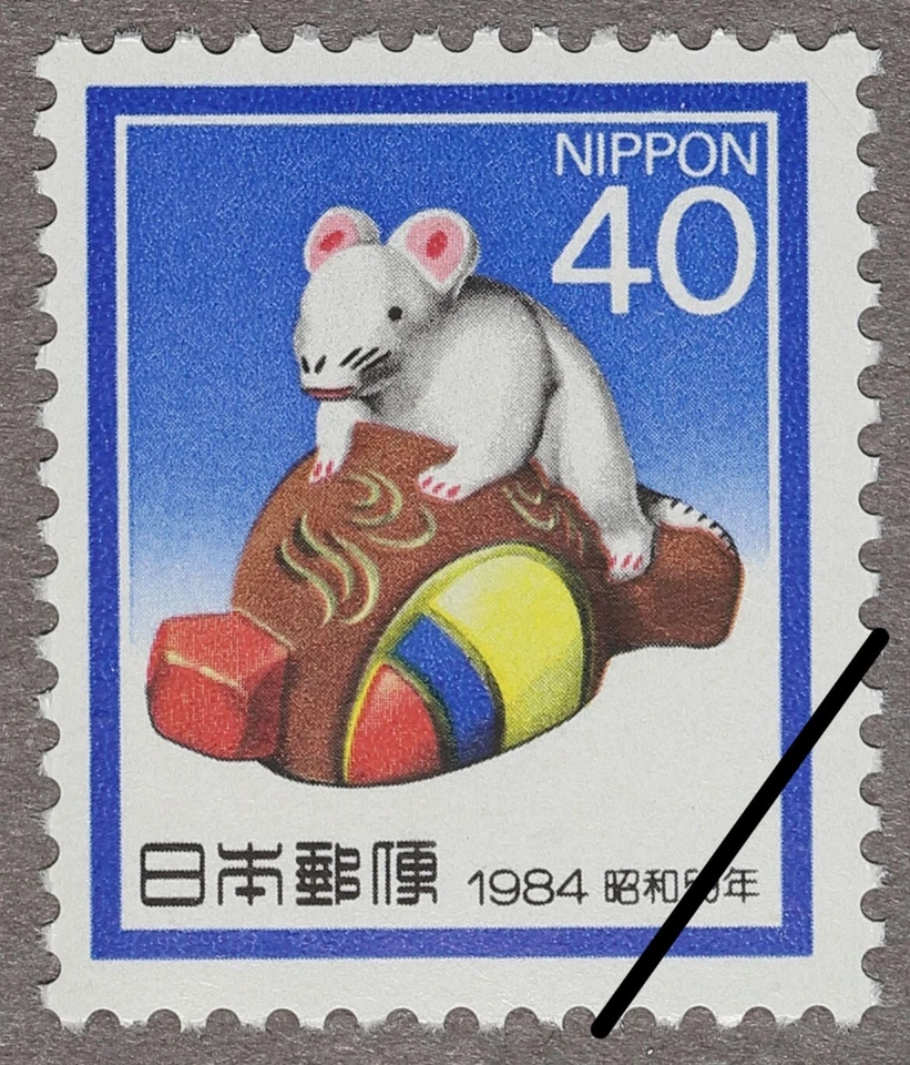 Japón 1983 Scott#1557 "Año Nuevo 1984" Como Nuevo NH Foto 1 de 1