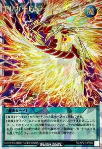 Yugioh Rush Duel RD/KP21-JP060 Triggered Lightning Overrush - Picture 1 of 2