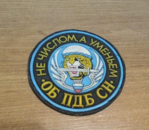 Airborne Troops of the R F. - Picture 1 of 3