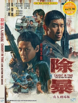Hong Kong Movie Caught in Time Live Action The Movie English Subtitle All Region - Image 1 of 2