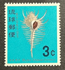 Travelstamps: 1967 Ryukyu Islands Stamps Scott #158 Seashell Mint MNH OG - Picture 1 of 5