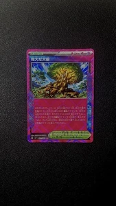 Great Big Tree 101/102 ACE Rare SV7: Stellar Miracle NM - Picture 1 of 2