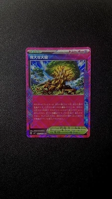 Great Big Tree 101/102 ACE Rare SV7: Stellar Miracle NM - Image 1 of 2