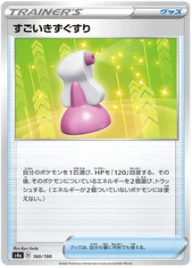Pokemon TCG Sword & Shield Shiny Star V - Hyper Potion 160/190 Japanese Card - Picture 1 of 1